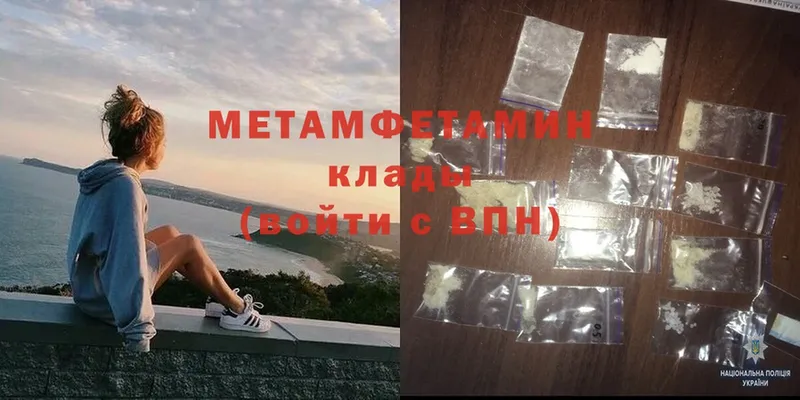 купить наркоту  Армавир  это формула  МЕТАМФЕТАМИН Methamphetamine 